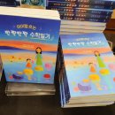 아이랑 쓰는 반짝반짝 수학일기 출판기념회 후기, 공감으로 이어진 진짜 이야기