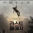 The Last Full Measure 이미지