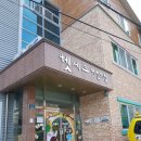 헷세드어린이집 이미지