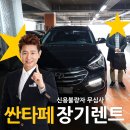더원렌트카주 이미지