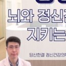 한결정신건강의학과의원 이미지