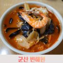 동령길 | 군산 맛집 빈해원 삼선짬뽕 물짜장 해물우동 간짜장 군산짬뽕거리 노포 후기