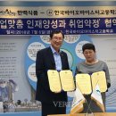 한국식품마이스터고등학교 이미지