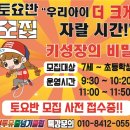 런투유줄넘기클럽원대점 네이버블로그