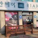 리안헤어(우두점)