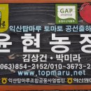 덕일농장 이미지