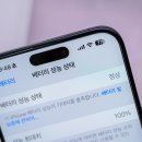 아이폰 배터리 교체 비용 공식 얼마? 성능 79 80 시기 적당해