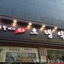 허기숙할머니원조오뎅식당별관 이미지