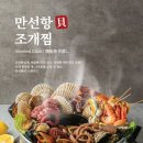 조개집 네이버블로그