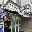 쑤기김밥 이미지