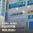 루미나르 뷰티