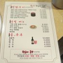 부천역맛집 왕십리곱창 :: 막창 한판에 볶음밥까지 감동