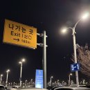 후쿠오카·벳푸 여행 (3/13-16) ✈️ 먹고 쇼핑하고, 온천이 최고였다
