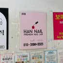 세븐일레븐 화정은빛마을점 | 화정 행신 네일아트 패디 네일샵 추천 <화정 한네일> - 내돈내산✨ 리얼단골 후기