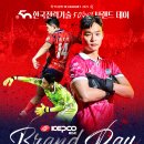 &#39;한국전력기술 브랜드데이&#39; 김천 상무, 포항전 6연승으로 연승 나선다 이미지