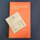 자선담 | 북클럽문학동네 <차담독서회> 후기