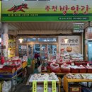 다람쥐슈즈 - 이천시 영창로 160-8 | 다람쥐슈즈