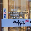 오발탄 | 가락동맛집 경찰병원역 양대창전문점 오발탄출신 &#34;억수로양대창&#34;방문후기(상세후기)