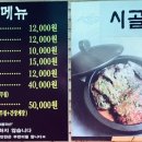 상록수한정식 이미지