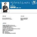 테일러 필라테스&피티 네이버블로그