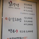 팔팔닭강정 이미지