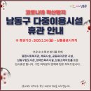 남촌다목적체육관 이미지