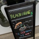 블랙오래 이미지