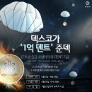 덱스코 데이터넷