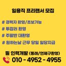 동래개발 직업소개소 이미지