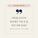 대박타이어 이미지