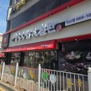 지산초록도서관 | 송탄 국밥 맛집 79네수육국밥지산점 솔직 후기