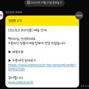 (주)타이어몰정일 | 2025 코스트코 타이어 행사 김해점ㅣ내돈내산 한국 벤투스 S2 AS 구매 후기 가격, 예약 방법