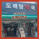 남문약국 이미지