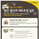 세무법인한울 이미지