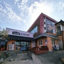 궁전 솥가마 사우나 | 우당탕탕 네가족의 1박2일① 가마솥순대국밥 / 파라다이스스파도고