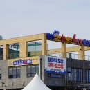 비치수산회센터