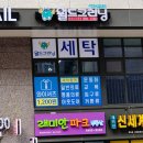 크리닝타운세탁소 이미지