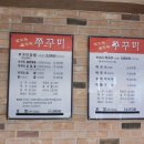 밥도둑 술도둑 쭈꾸미 이미지