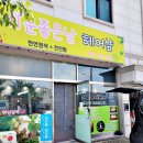 좋은날헤어샵 - 기장군 정관로 578 | 좋은날헤어샵