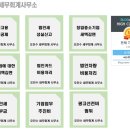 오진수세무회계사무소 이미지