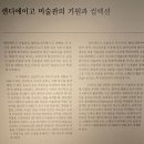 21세기 크리닝 | '르네상스에서 인상주의까지'