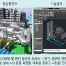 소하엔지니어링
