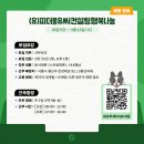 피더블유씨컨설팅행복나눔 이미지