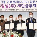 두산퓨얼셀(주) - 15400 | 두산퓨얼셀(주)