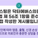 닥터에버스의원목동 이미지