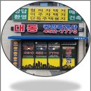 책임공인중개사사무소 이미지