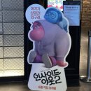 [ CGV 서면삼정타워 ] 인사이드아웃2 _솔직후기/정보/쿠키영상/문화의날