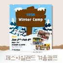 제스아일랜드교육