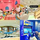 부산 파라다이스 키즈빌리지 BMW드라이빙 플레이랩 하바라운지 후기