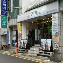 남구-147 | 울산 남구 무거동 맛집 울산 최초 매운오징어보쌈 무거도